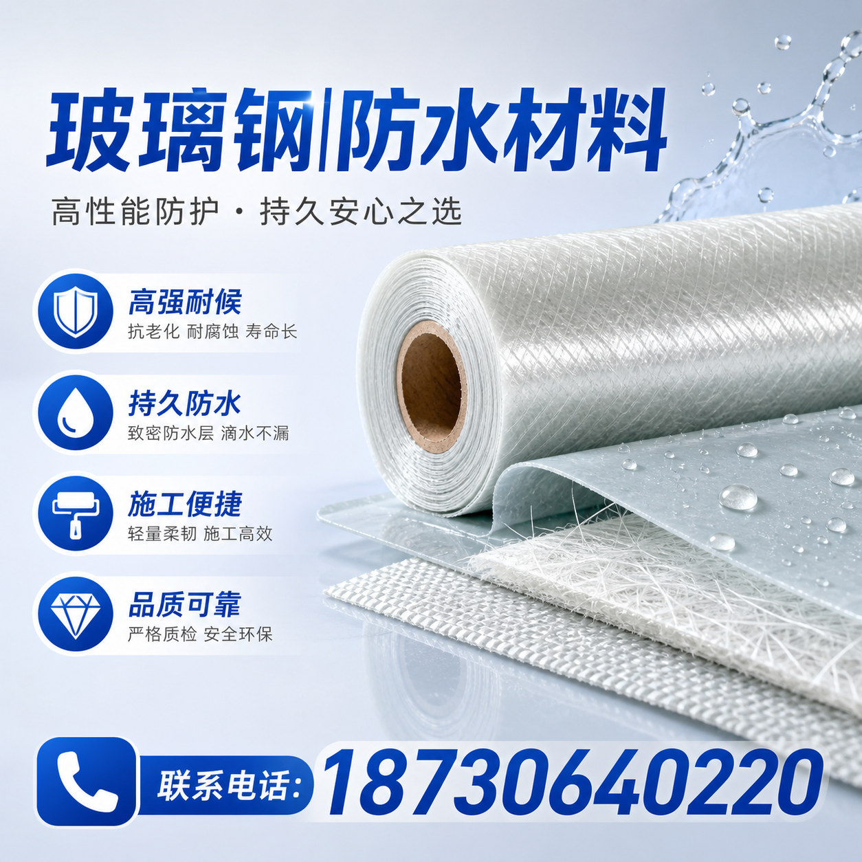 如何选择适合的玻璃钢防水材料？胡杨河 采购指南